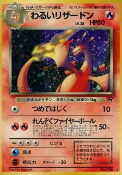 Dark Charizard #No. 017 · Pokémon
